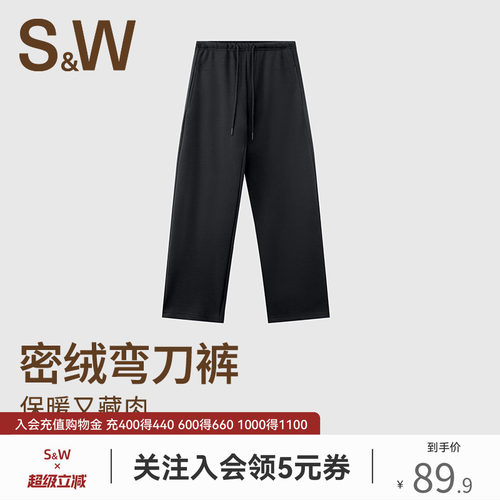 SW速惟秋冬弯刀裤女秋冬加绒保暖显瘦阔腿裤宽松百搭卫裤2025新款