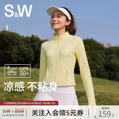 SW速惟运动外套女夏凉感透气轻量化防晒服修身显瘦户外运动瑜伽服