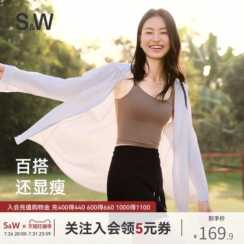 SW速惟运动外套女防晒衫女时尚显瘦长袖开衫休闲外套薄款白色衬衣