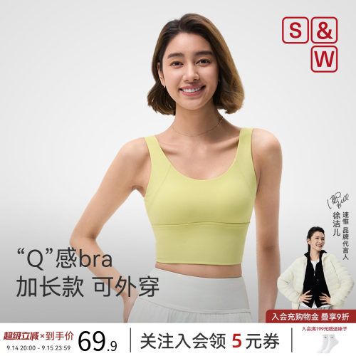 SW高强度瑜伽训练舞蹈普拉提文胸