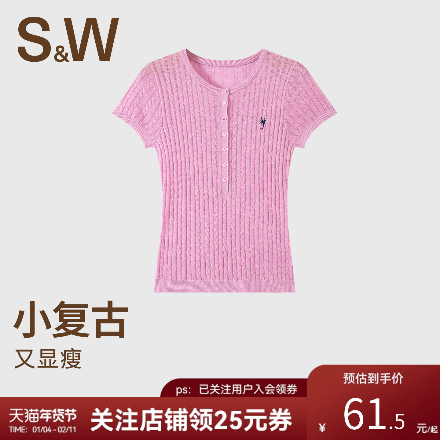 SW速惟短袖女针织衫夏薄款正肩圆领百搭上衣修身显瘦T恤2025新款