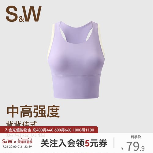 SW速惟运动内衣女夏中高强度一体式加长背心防震防下垂撞色瑜伽服