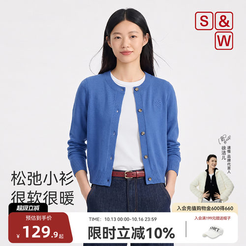SW速惟毛针织开衫女秋冬薄款