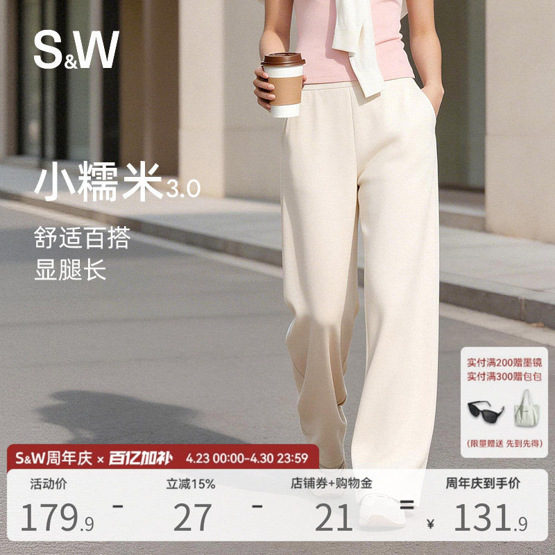 【小糯米3.0】SW速惟春季直筒运动休闲裤女宽松高腰显瘦显腿裤子
