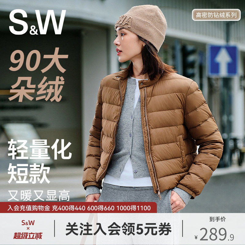 SW速惟短款轻薄羽绒服女士排骨小个子女款鸭绒高端外套2025新款冬