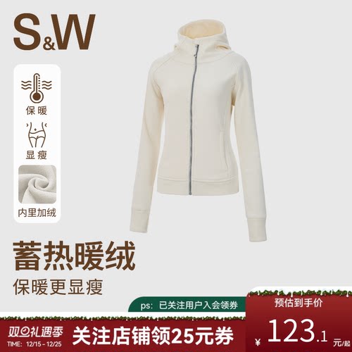 SW速惟加绒外套女秋冬修身显瘦连帽卫衣开衫高领抓绒保暖立领外套