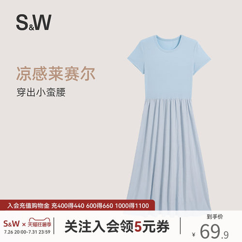 SW速惟连衣裙女夏季简约纯色百搭短袖圆领长裙收腰显瘦凉感裙子