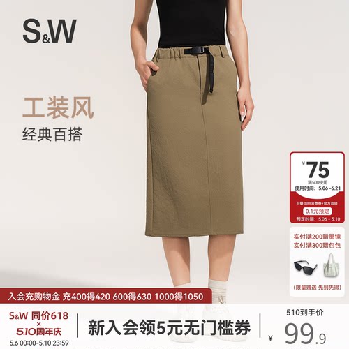 SW速惟口袋工装裙美式复古简约直筒休闲设计感百搭中长款半身裙