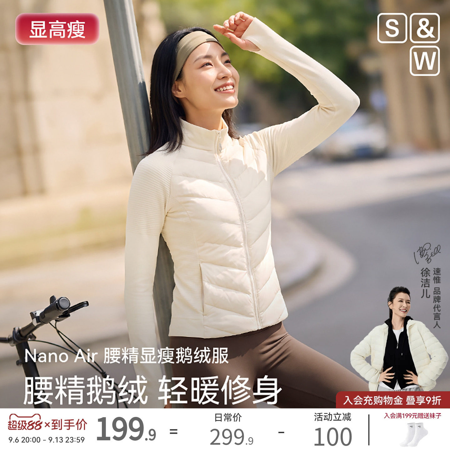 SW速惟运动休闲羽绒服马甲排骨内胆女短款冬轻薄保暖外套2026新款