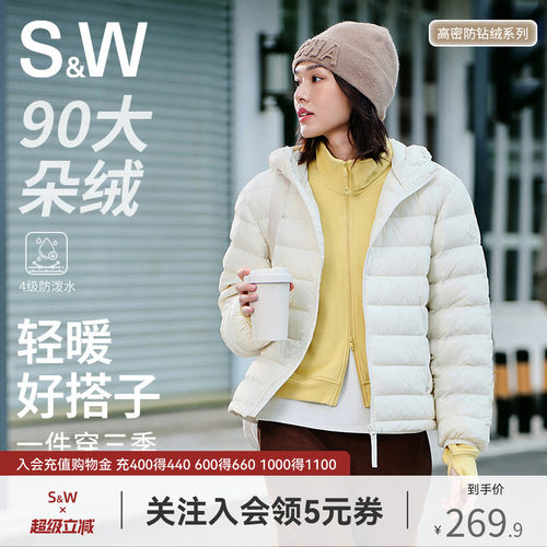 SW速惟排骨羽绒服女士2025新款冬季轻薄连帽宽松短款外套保暖内胆