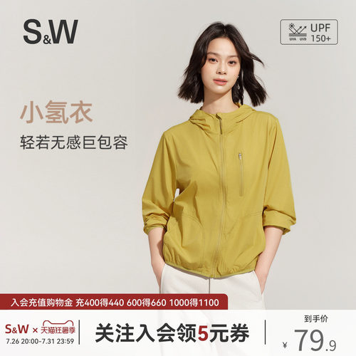 SW速惟防晒衣女连帽透气原纱宽松时尚百搭户外连帽短外套防晒服