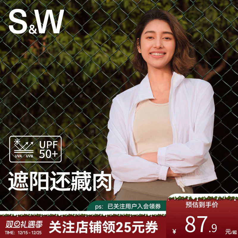 SW速惟运动外套女短款防晒立领修身显瘦跑步健身训练上衣瑜伽服