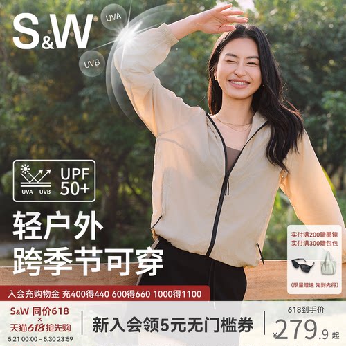 SW速惟运动防晒外套时尚轻量化连帽休闲外套宽松透气户外运动夹克