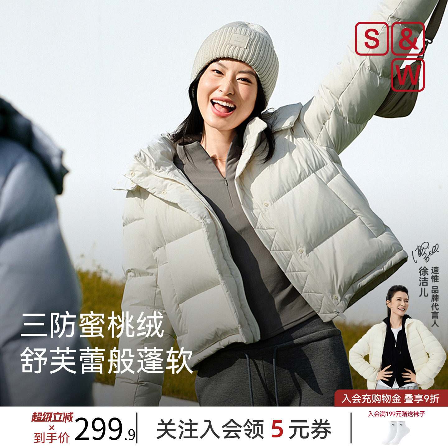SW速惟运动羽绒服女冬季连帽加厚保暖外套户外短款防风白鸭绒夹克