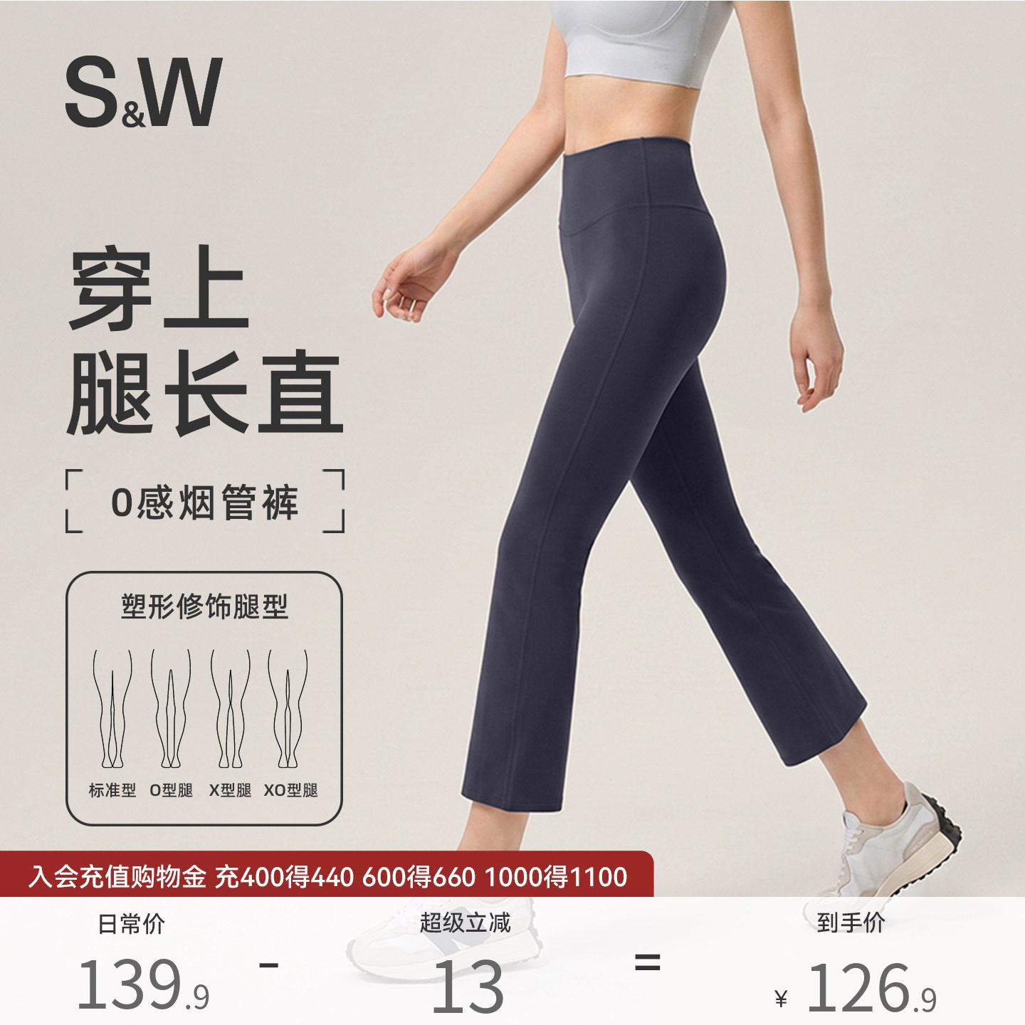 SW速惟八分瑜伽裤女微喇叭夏薄款健身跑步运动外穿短裤直筒烟管裤