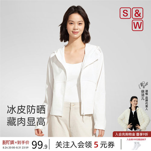 SW速惟冰皮防晒衣外套女透气轻薄户外凉感原纱防紫外线衣服女款