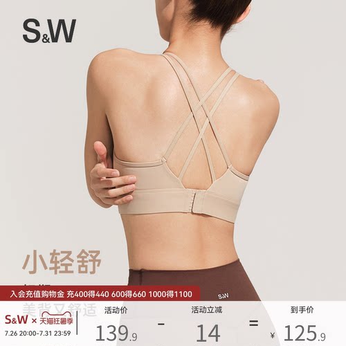 SW速惟运动内衣女防震外穿跑步训练健身美背一体式背心瑜伽服上衣