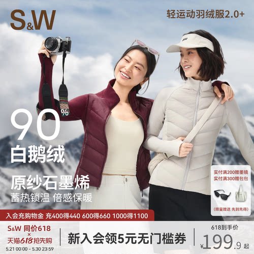 SW轻暖无束缚运动90鹅绒羽绒服女
