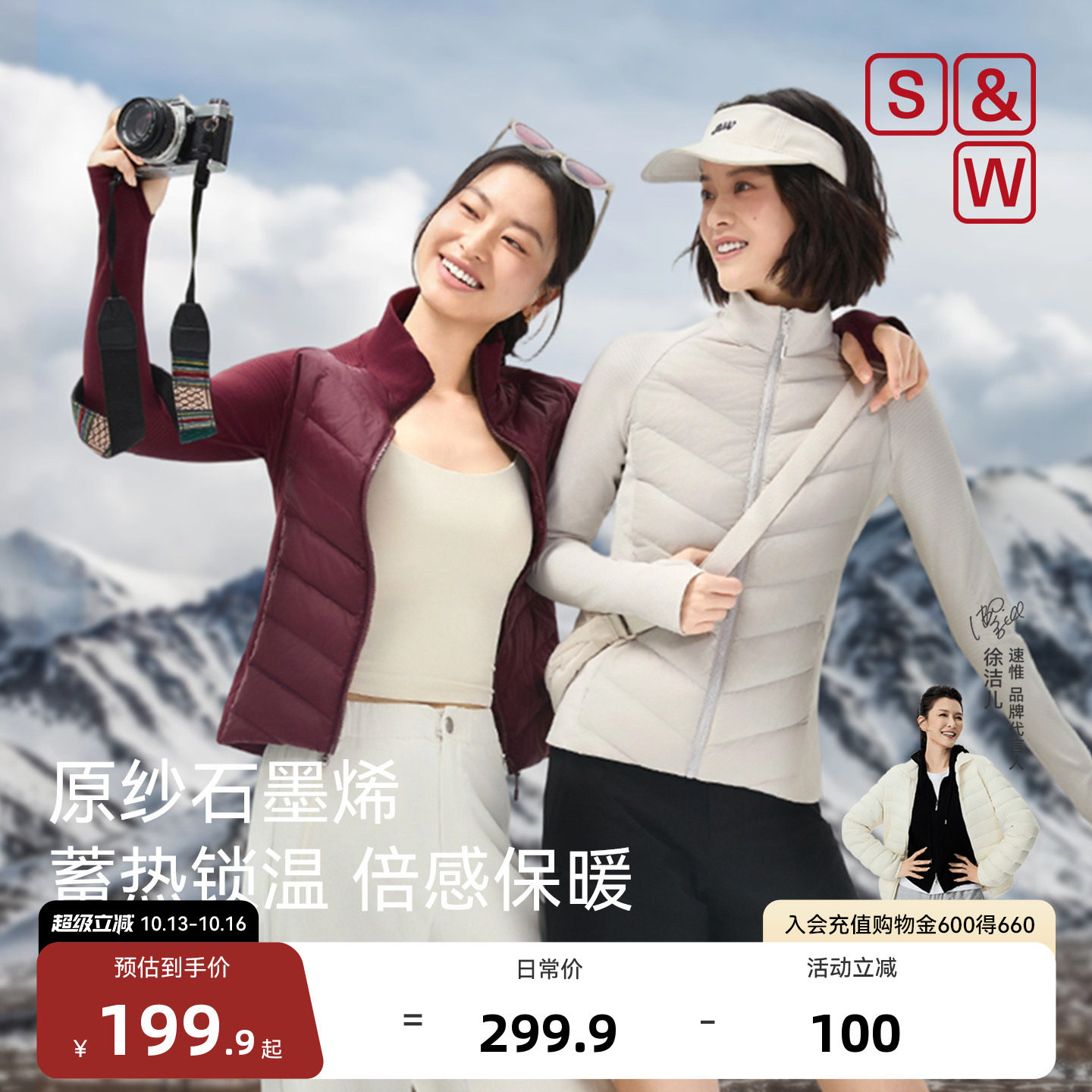 SW轻暖无束缚运动90鹅绒羽绒服女