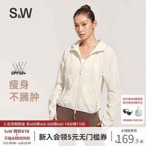 SW速惟休闲防晒外套连帽户外夹克运动外套瑜伽健身服轻薄短外套