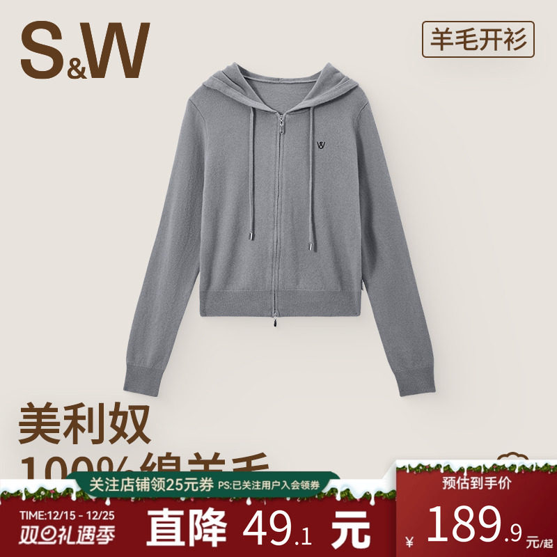 SW连帽运动外套简约100%羊毛开衫