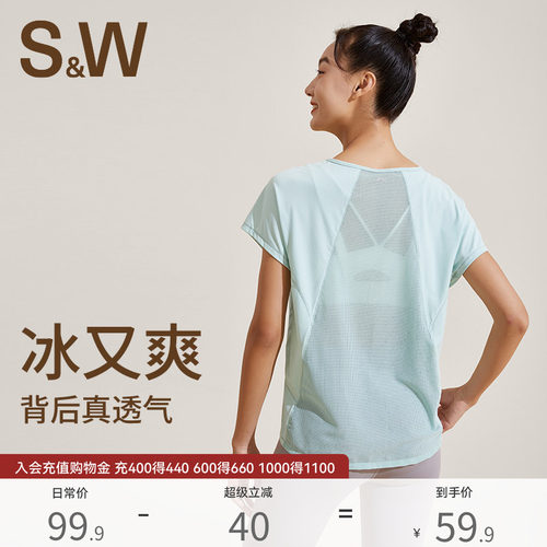 SW女士修身速干运动T恤