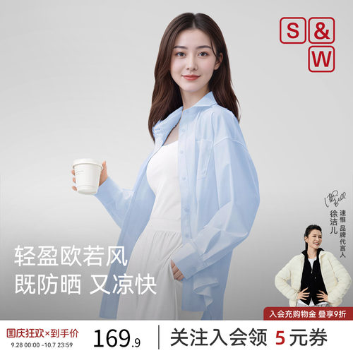 SW防晒衬衫女长袖宽松显瘦开衫纯色防晒衣女士防紫外线2026新款