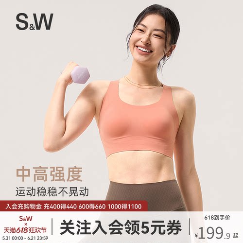 SW速惟运动内衣女中高强度跑步防震健身背心瑜伽服美背透气文胸