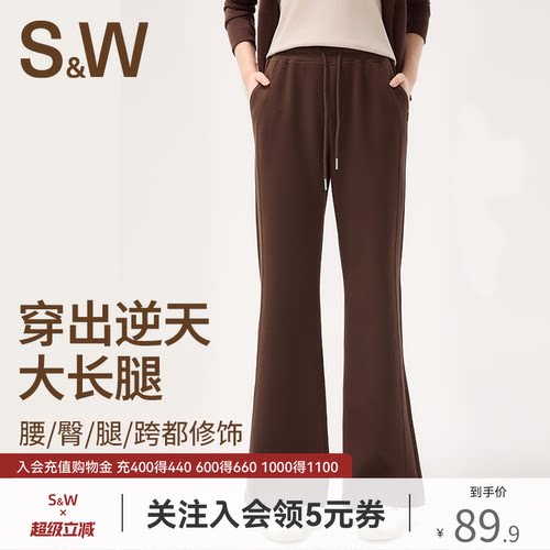 SW速惟休闲长裤女宽松微喇阔腿裤垂感慵懒松弛感裤子2025新款秋