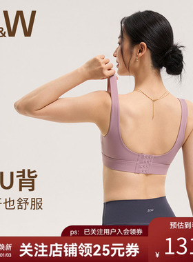 SW速惟美背运动内衣女防震高强度文胸带胸垫一体式背心瑜伽健身服