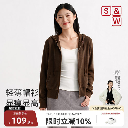 S&W速惟休闲连帽卫衣外套女款2026新款舒适亲肤显瘦显高轻薄帽衫