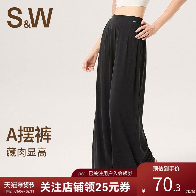 SW速惟运动长裤女复古垂感休闲阔腿裤瑜伽普拉提跑步训练健身长裤,运动服/休闲服装,运动长裤,淘宝优惠券,粉丝福利购,淘宝优惠卷