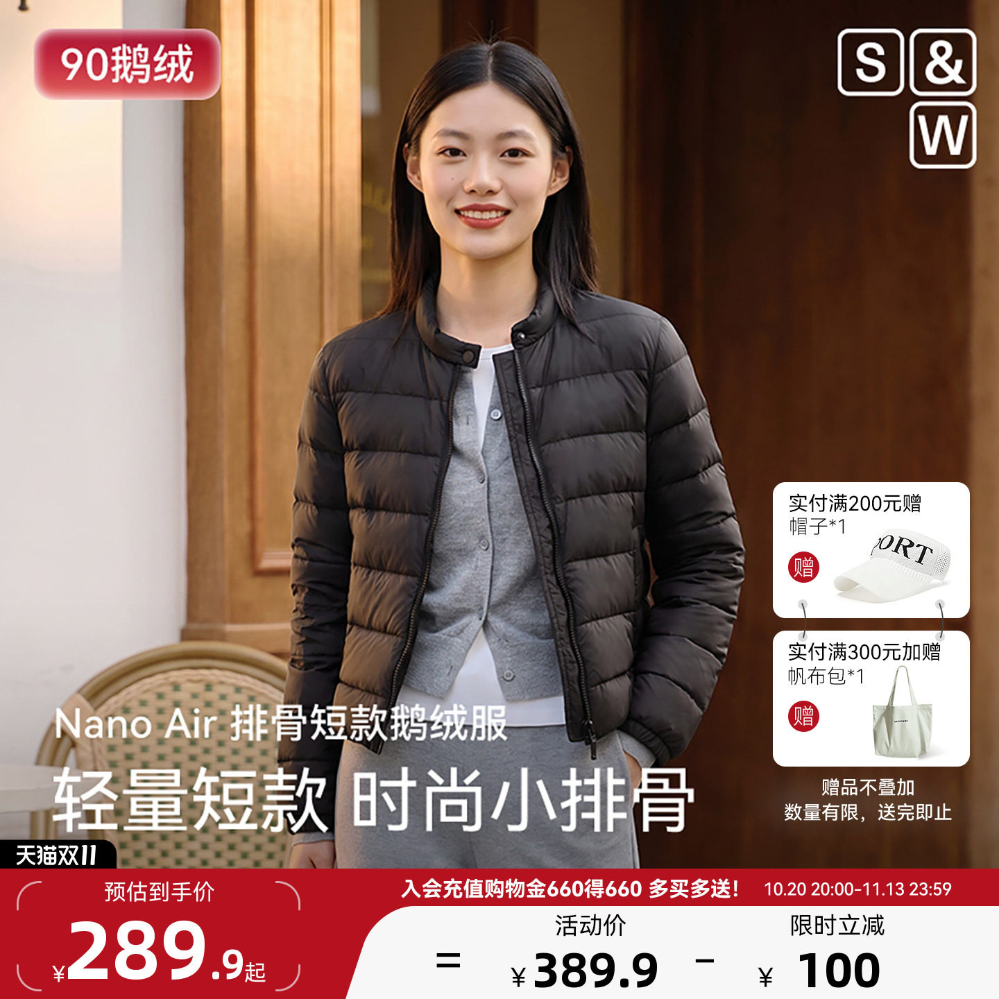 【排骨短款】轻暖Nano SW速惟鹅绒服轻薄羽绒服女外套2026新款冬