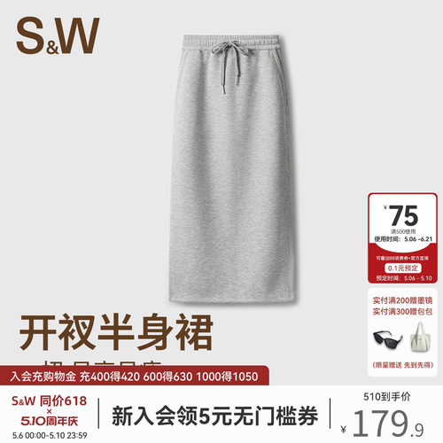 SW速惟运动长裙女修身显瘦莫代尔半身裙休闲灰色2026新款小个子