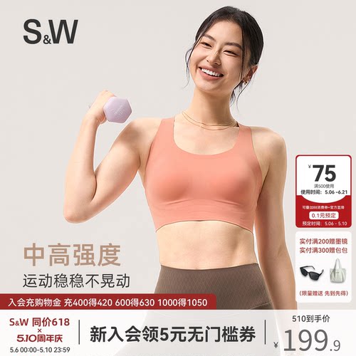 SW速惟运动内衣女中高强度跑步防震健身背心瑜伽服美背透气文胸