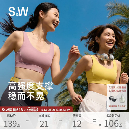 SW速惟高强度防震运动内衣文胸女