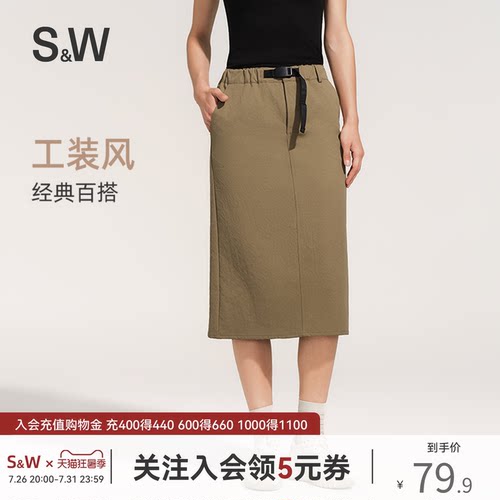 SW速惟口袋工装裙美式复古简约直筒休闲设计感百搭中长款半身裙