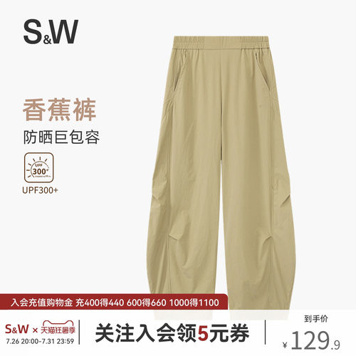 SW速惟防晒户外阔腿运动长裤女