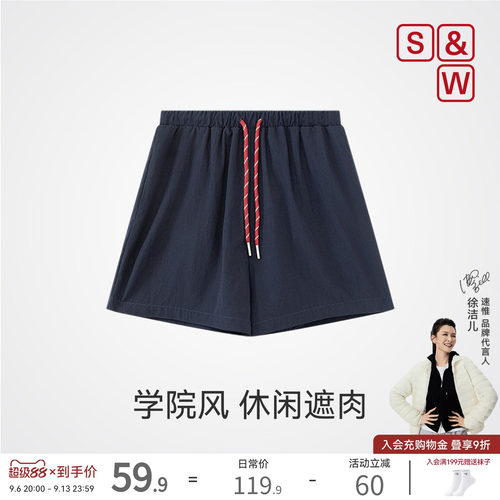 S&W速惟垂感宽松五分短裤女