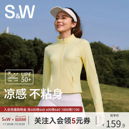 SW速惟运动外套女夏凉感透气轻量化防晒服修身显瘦户外运动瑜伽服