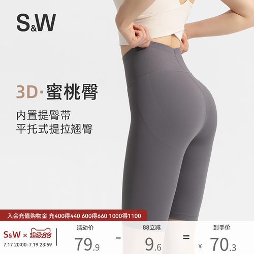 蜜桃臀瑜伽裤女健身运动高弹速干
