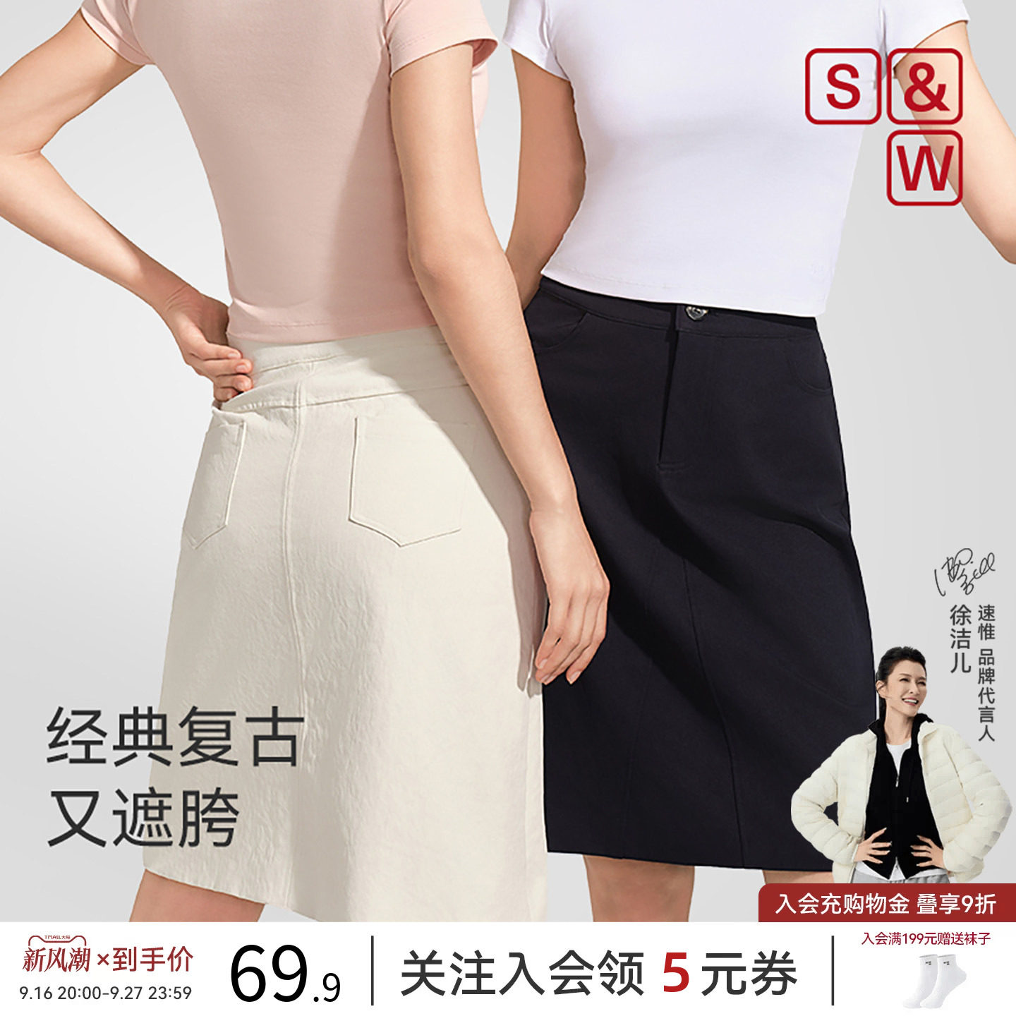 SW速惟休闲短裙时尚复古百搭女夏季新款高腰包臀A字半身裙