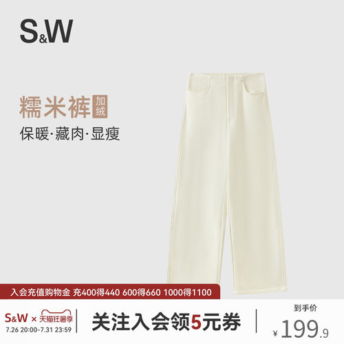 SW速惟糯米裤女秋冬加厚保暖百搭宽松阔腿裤显瘦高腰休闲直筒长裤