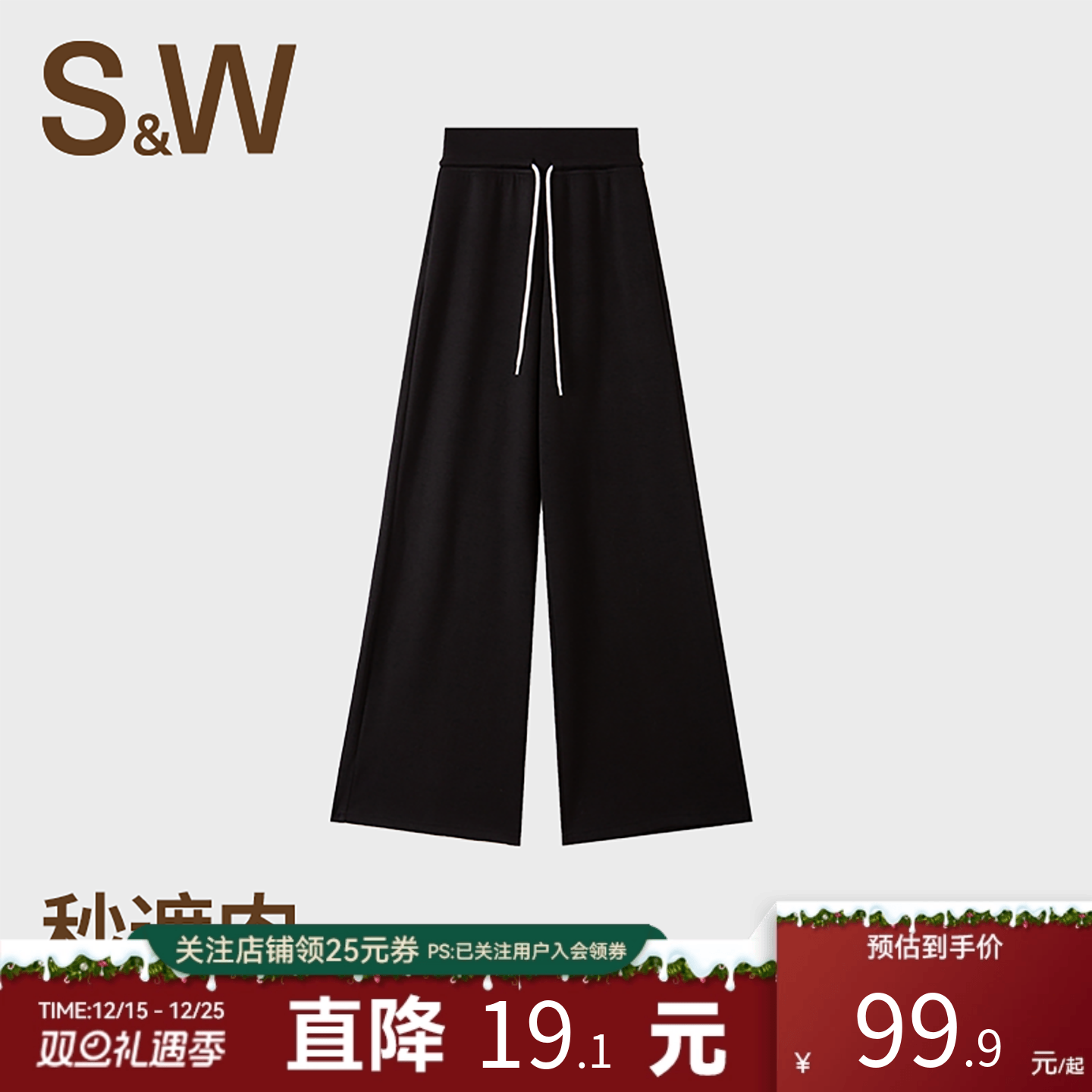 SW速惟运动长裤女夏宽松阔腿瑜伽长裤时尚休闲垂感长裤子2025新款