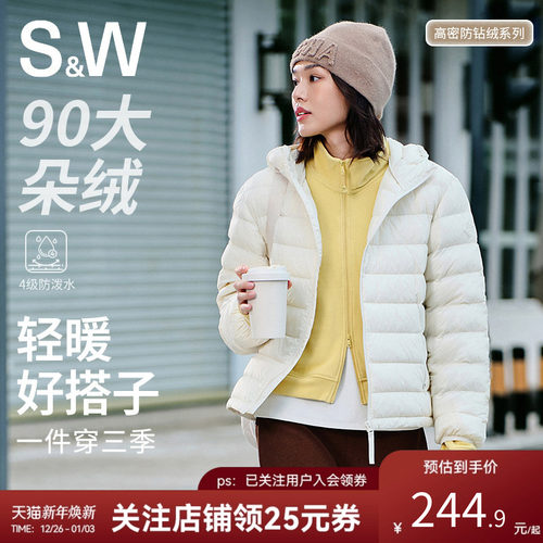 SW速惟排骨羽绒服女士2025新款冬季轻薄连帽宽松短款外套保暖内胆