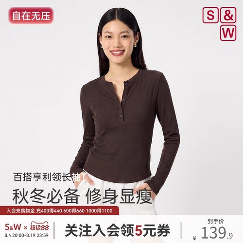 S&W亨利领零压感修身长袖T恤女