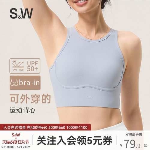 SW速惟运动背心女中高强度防震一体式运动美背速干透气瑜伽服