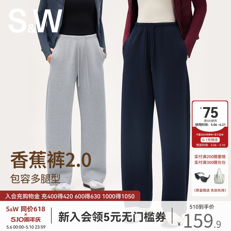 SW速惟灰色直筒休闲长裤女宽松阔腿藏肉显瘦香蕉裤垂感运动卫裤子