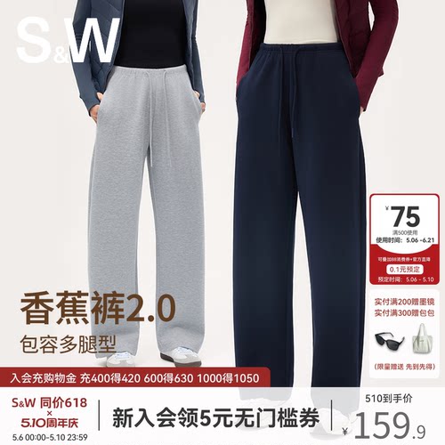 SW速惟灰色直筒休闲长裤女宽松阔腿藏肉显瘦香蕉裤垂感运动卫裤子