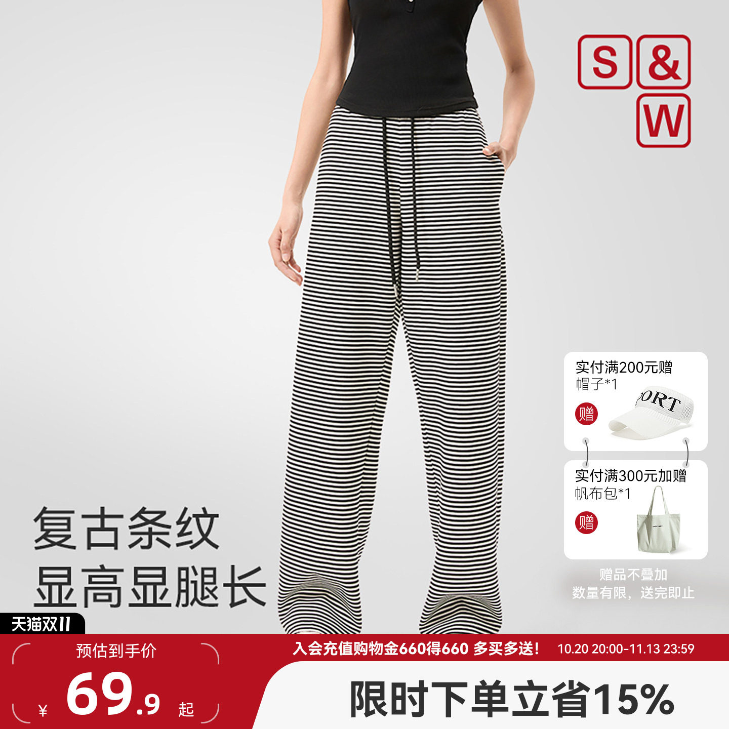 SW速惟运动长裤复古条纹宽松休闲阔腿裤显瘦直筒透气健身瑜伽长裤